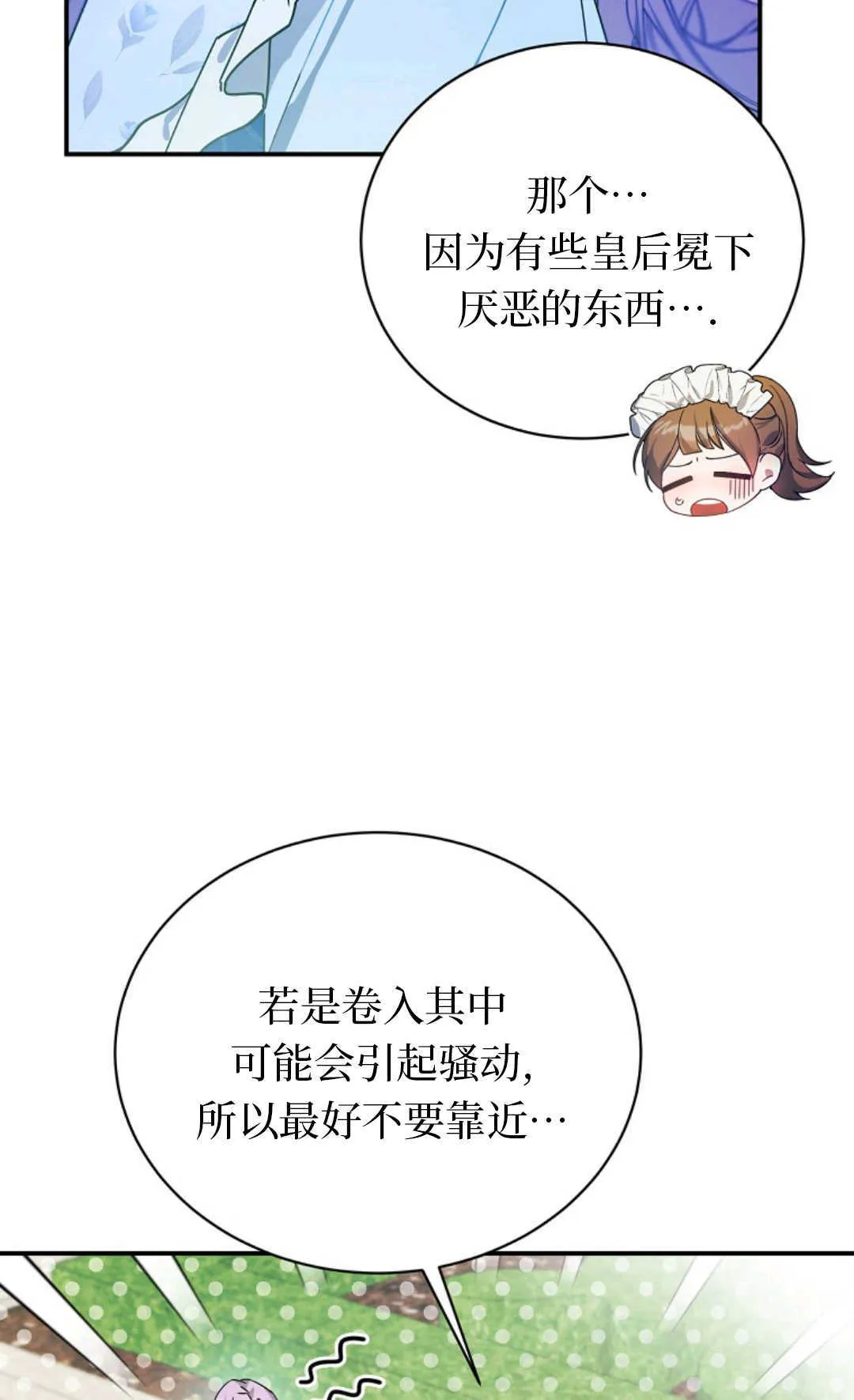 第01话 第74页