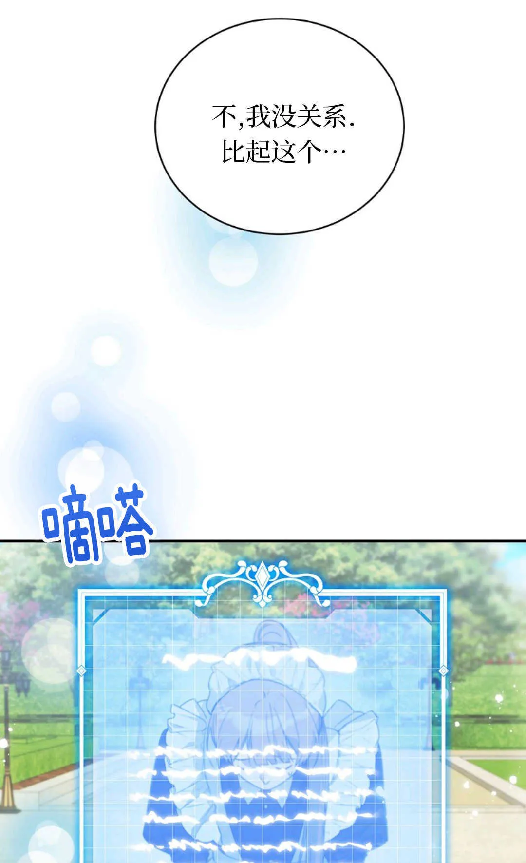 第01话 第76页