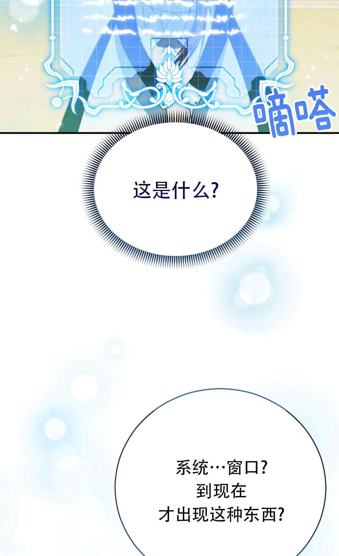 第01话 第77页