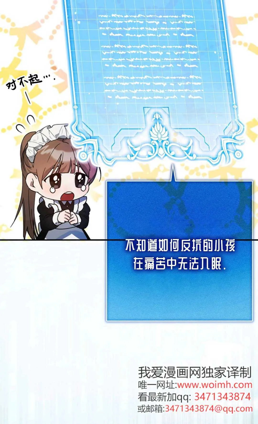 第01话 第80页