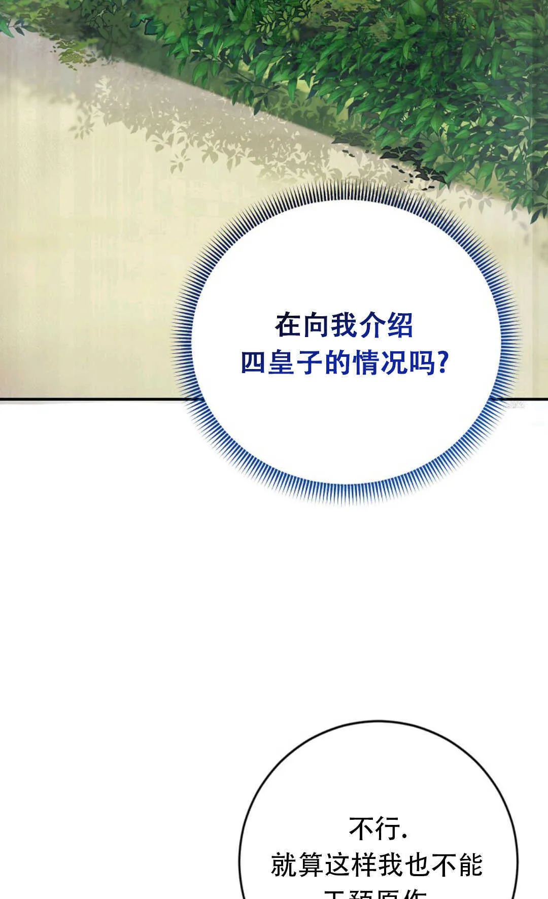 第01话 第82页