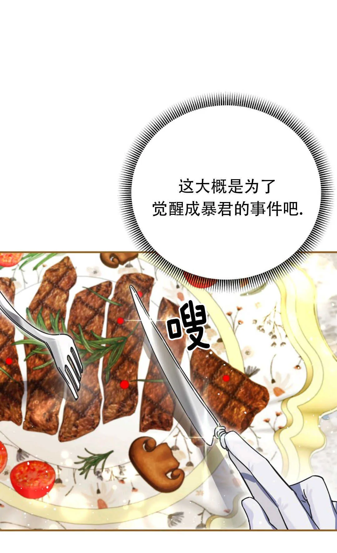 第01话 第91页