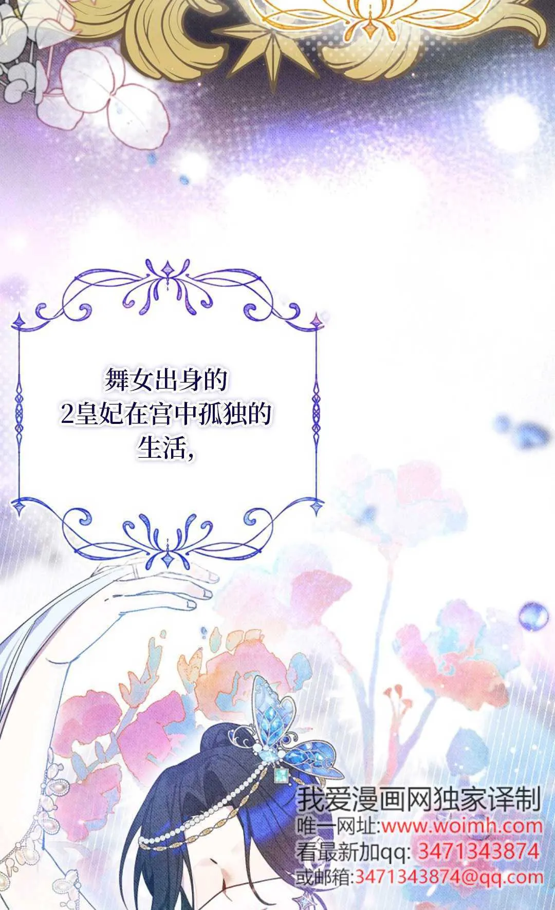 第02话 第3页