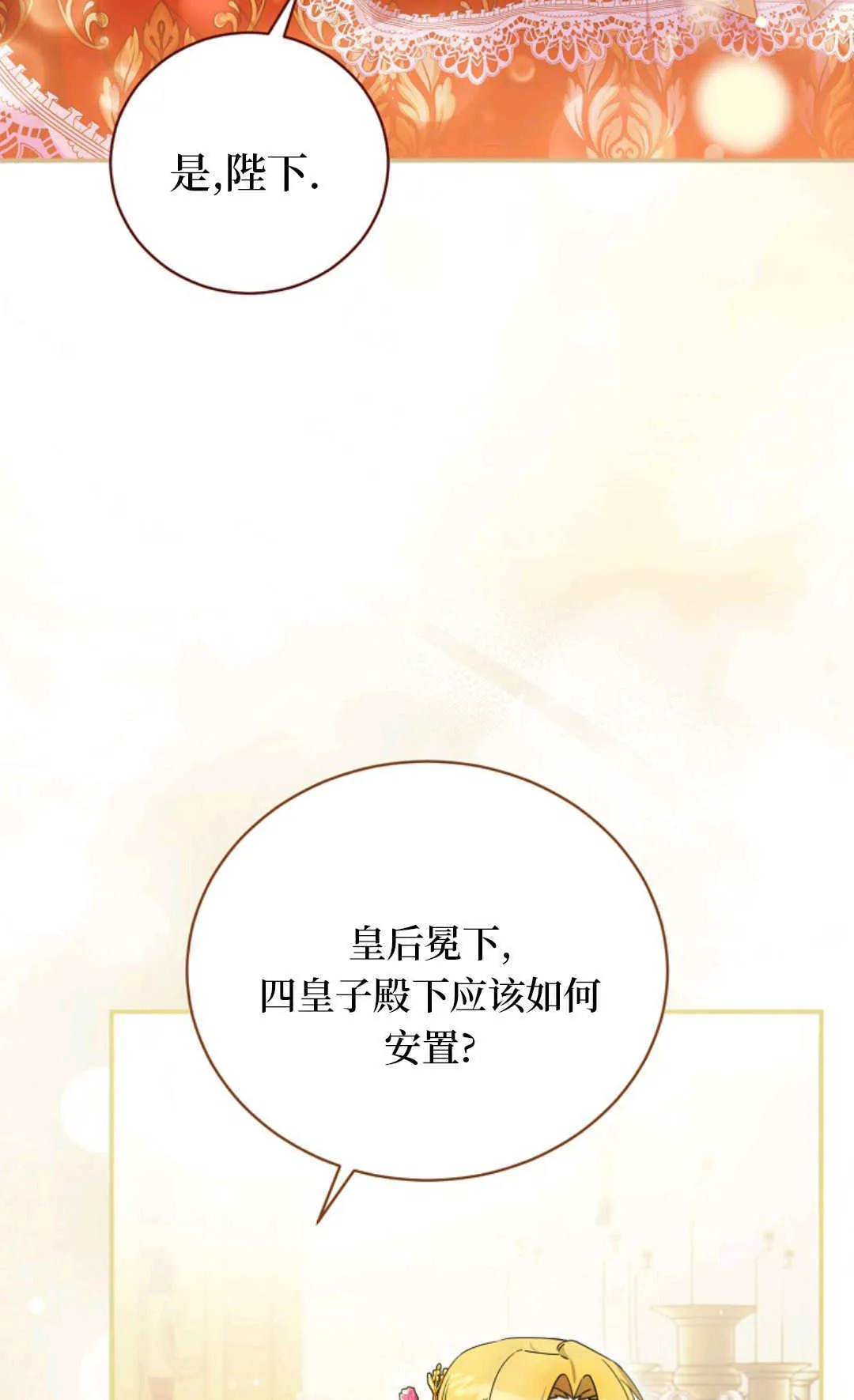 第02话 第8页