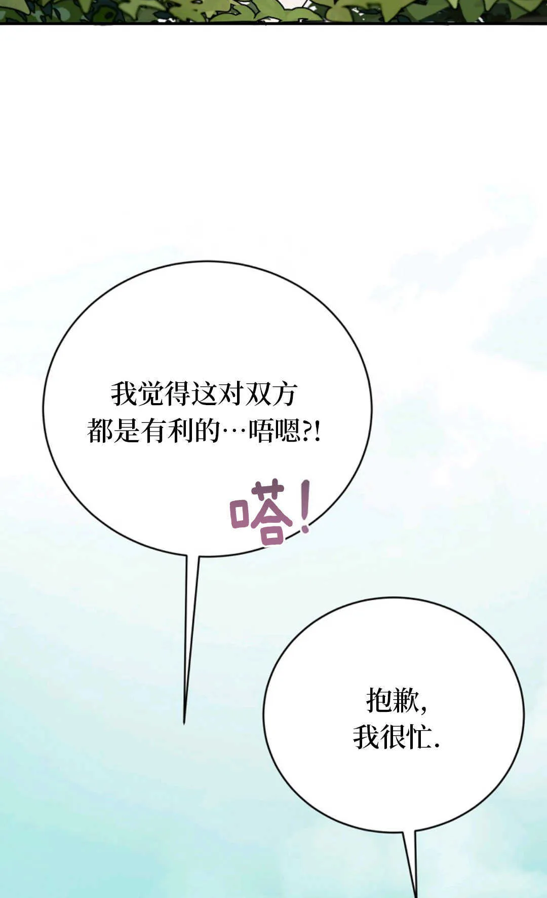 第02话 第25页