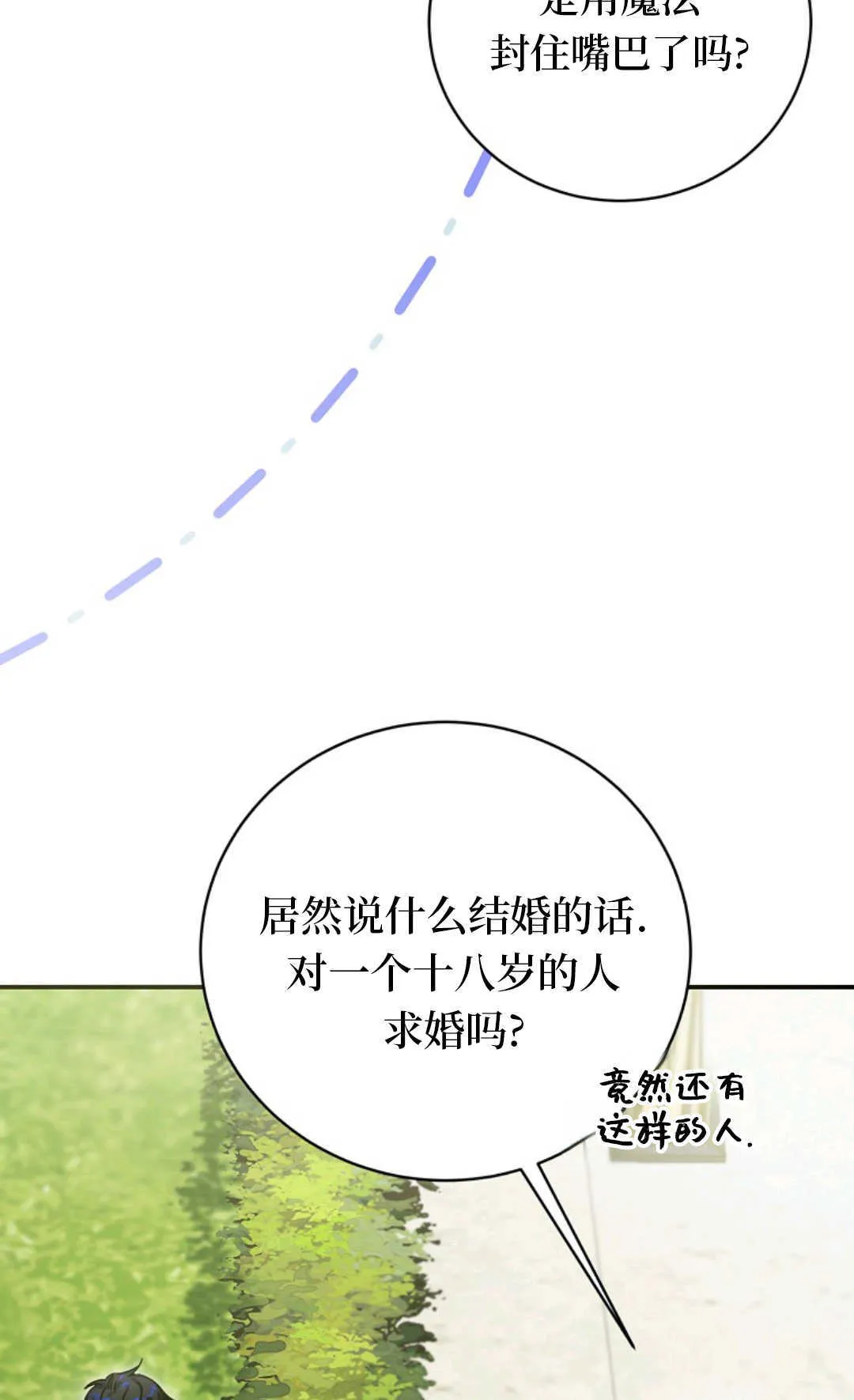 第02话 第28页