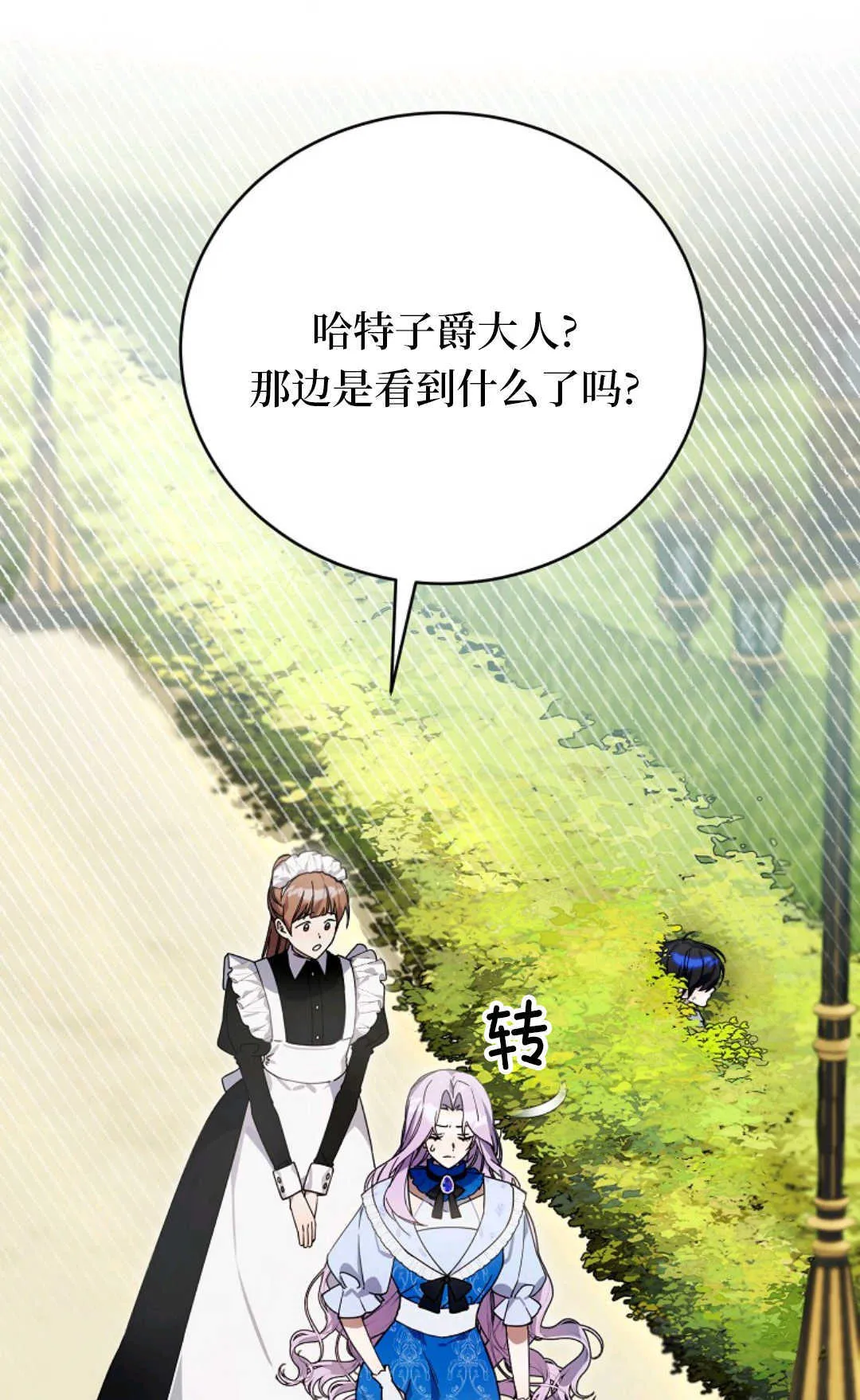 第02话 第39页