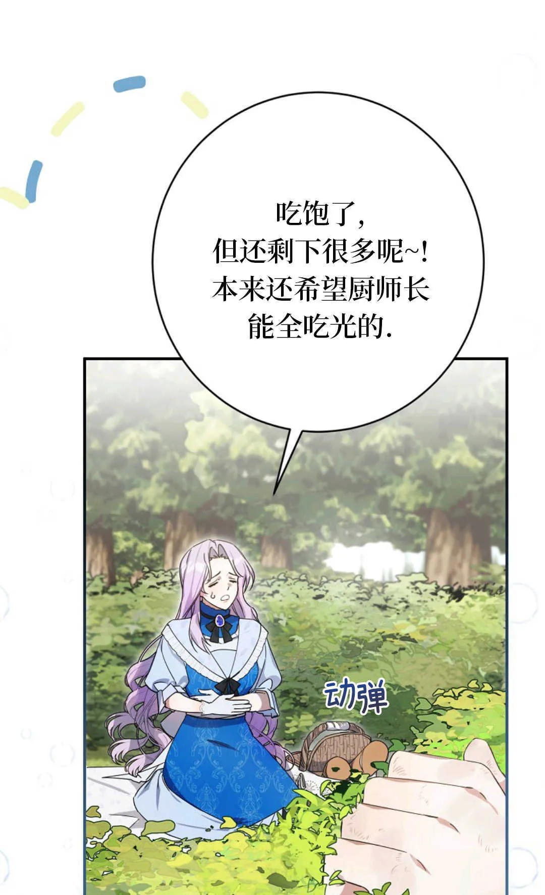 第02话 第49页