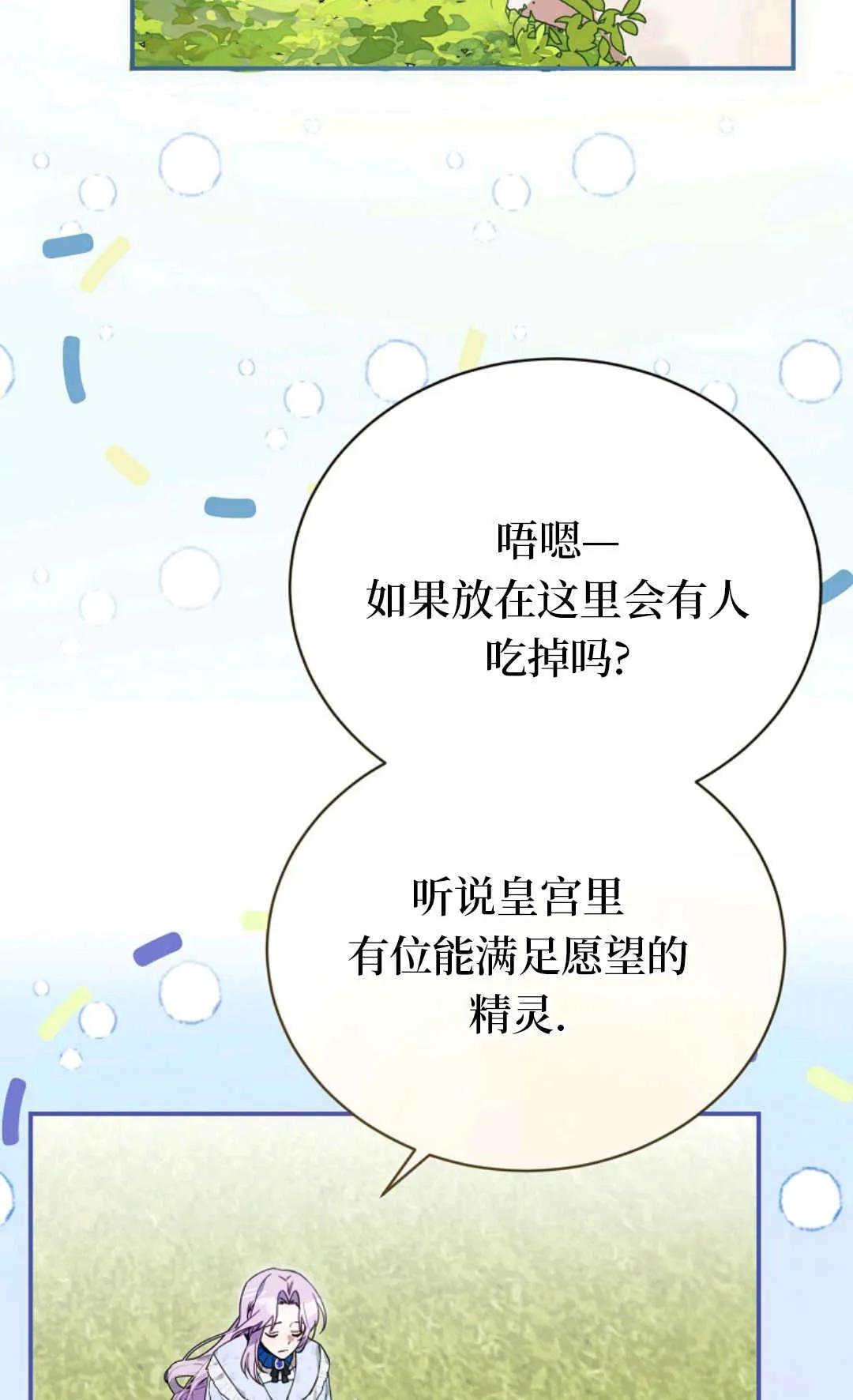 第02话 第50页