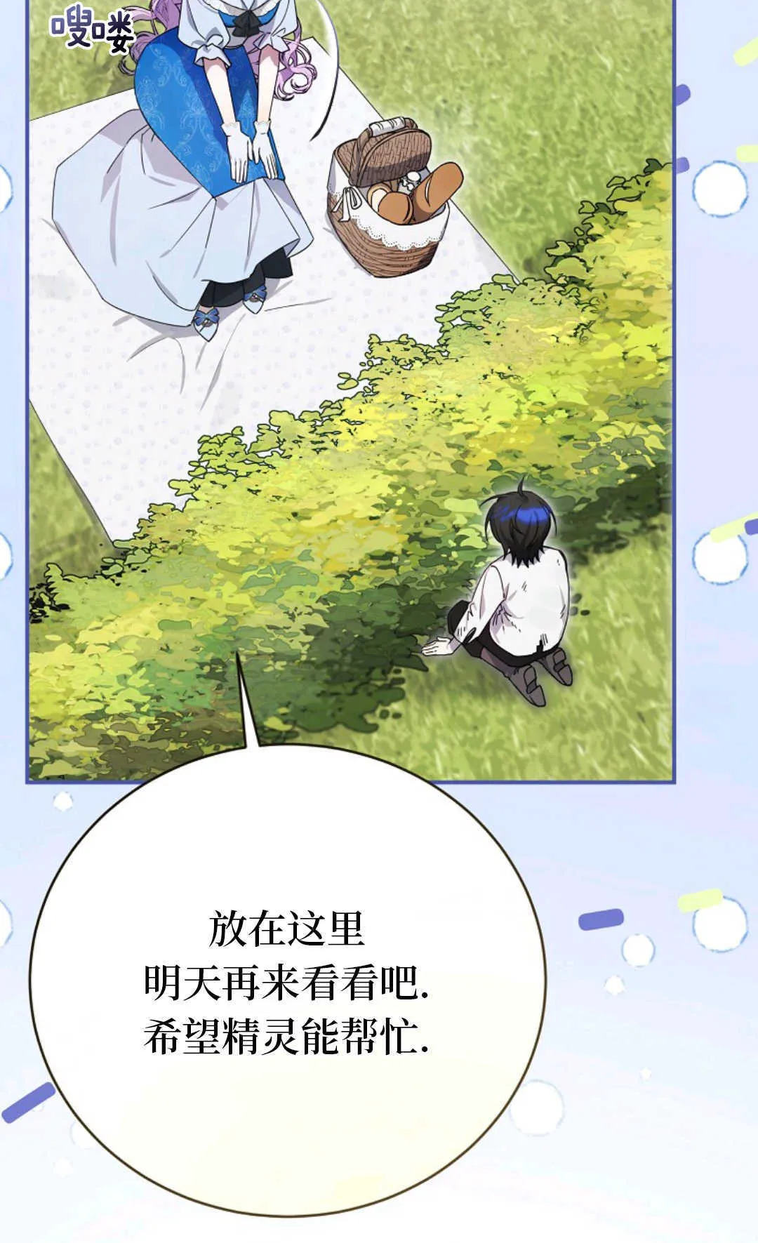 第02话 第51页