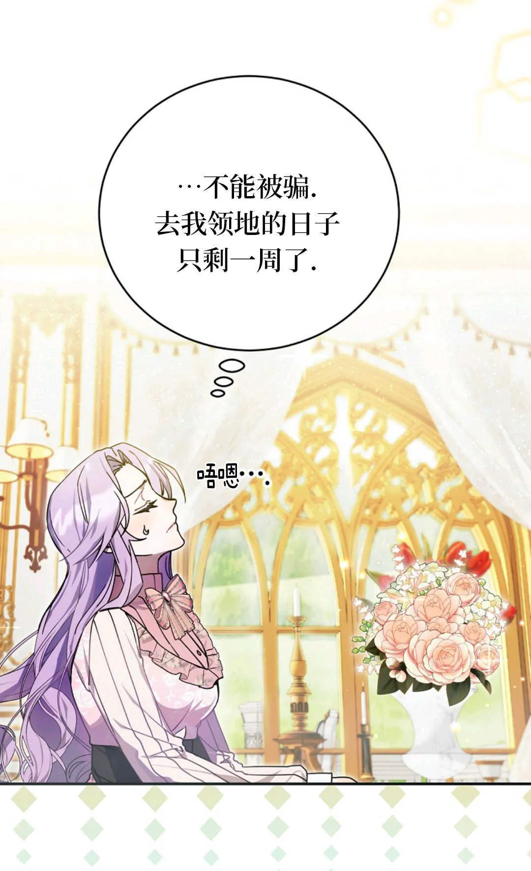 第02话 第60页