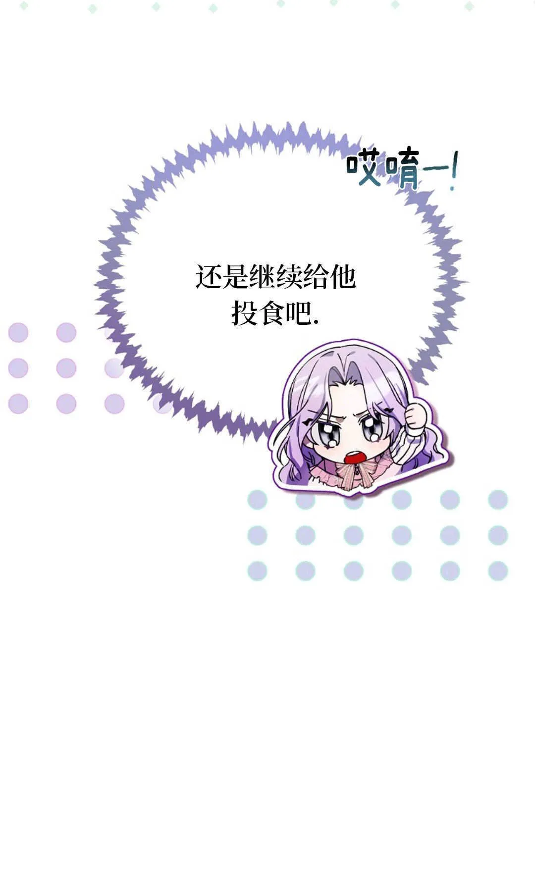 第02话 第61页