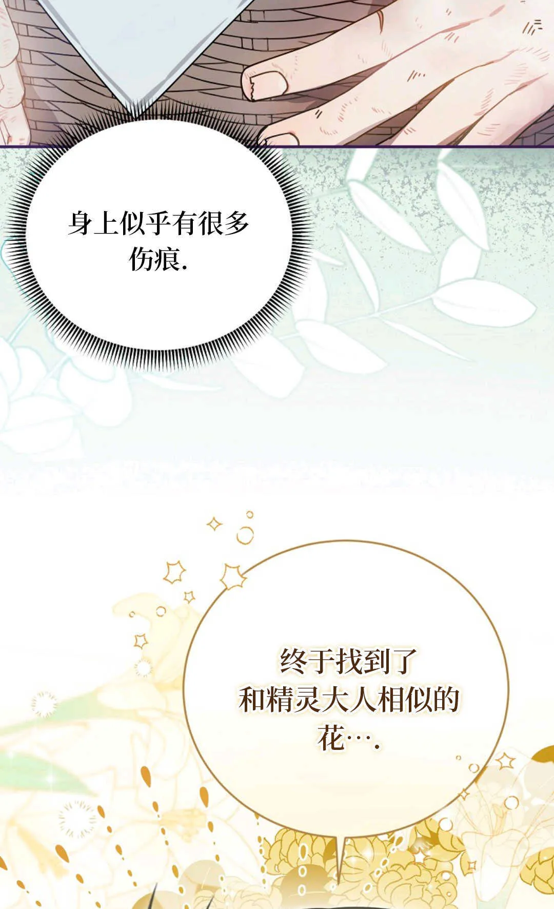 第02话 第69页