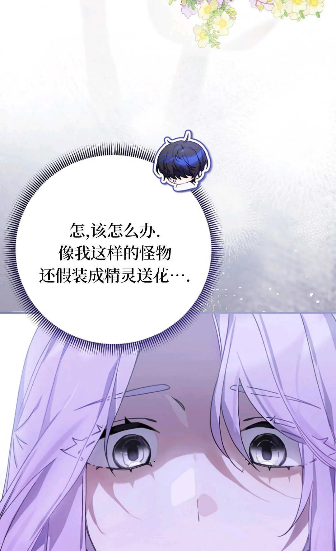 第02话 第76页