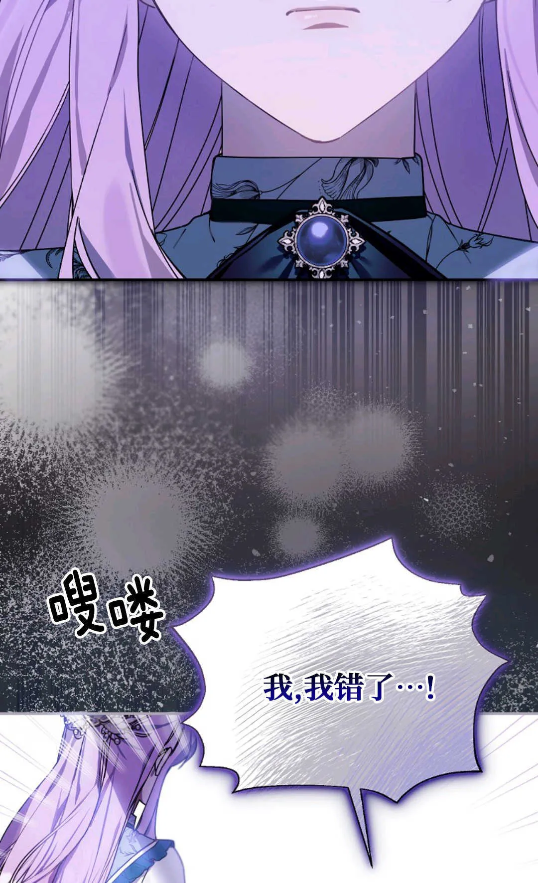 第02话 第77页