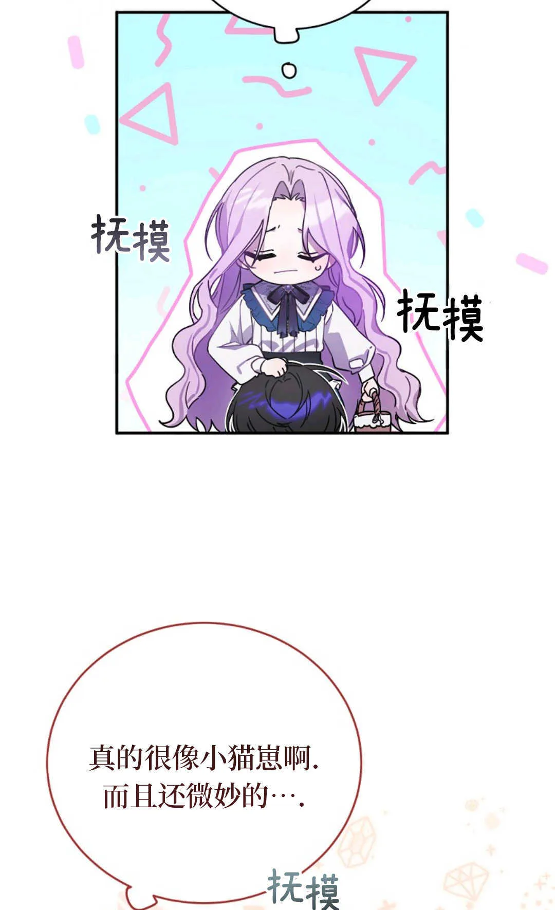 第02话 第82页
