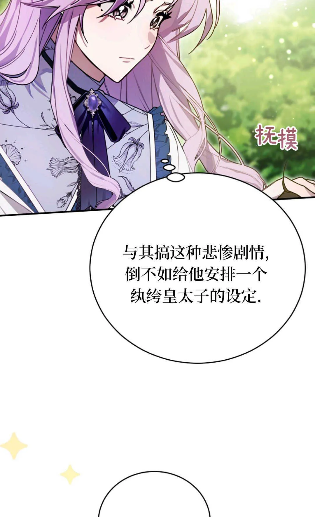第02话 第84页