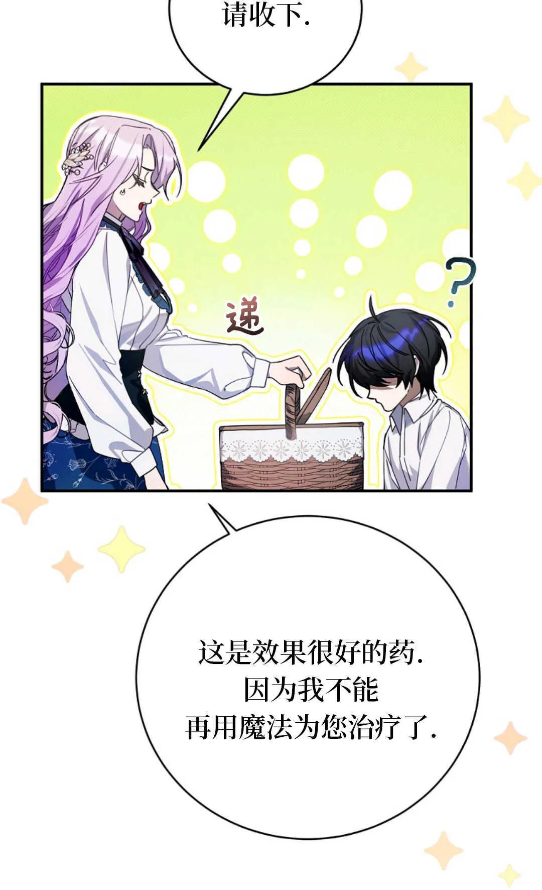 第02话 第85页