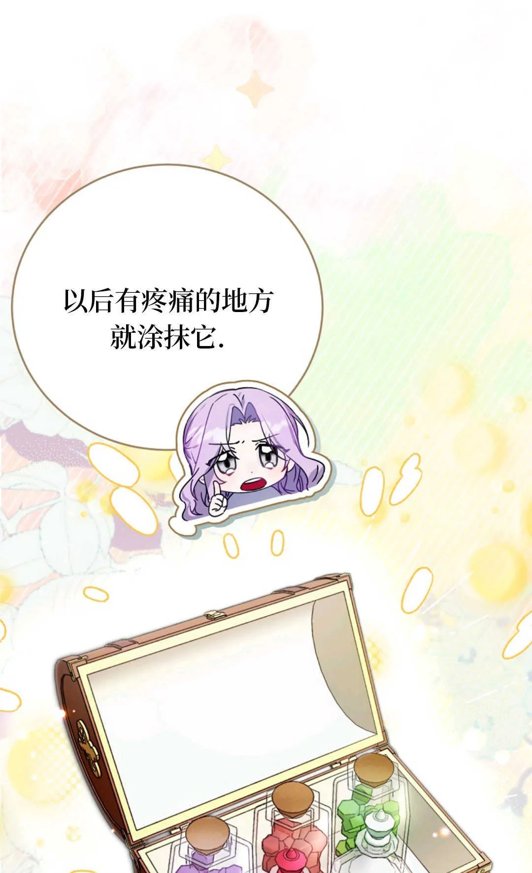第02话 第86页