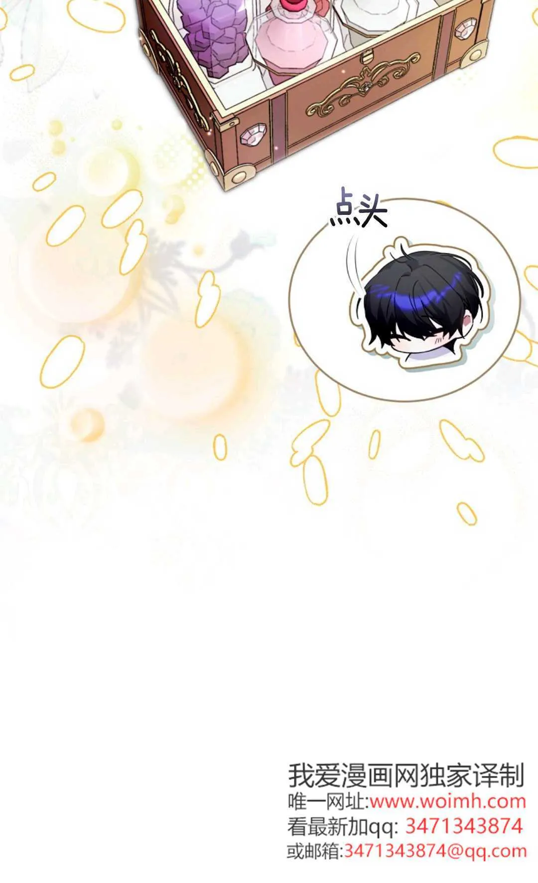 第02话 第87页