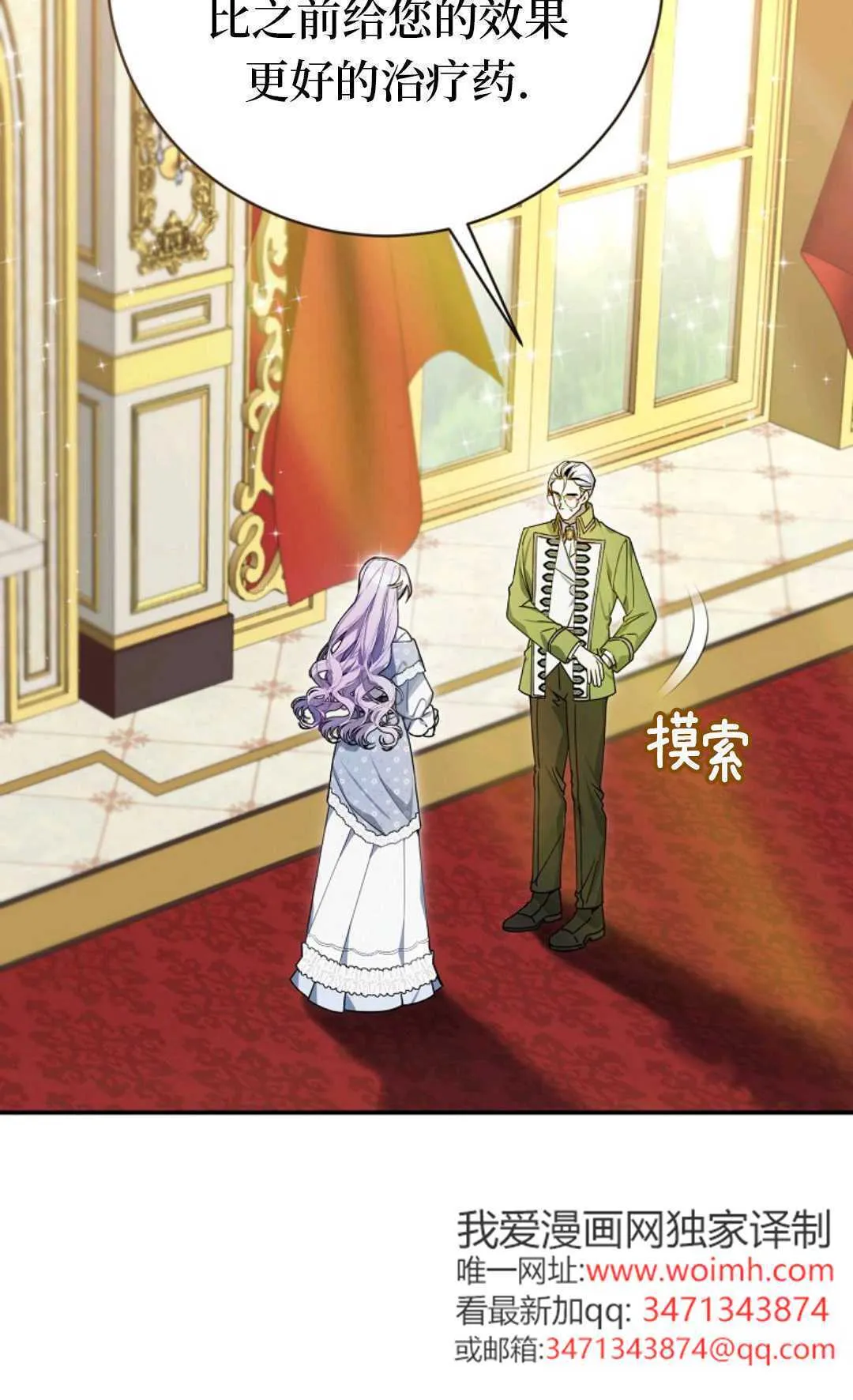 第03话 第2页
