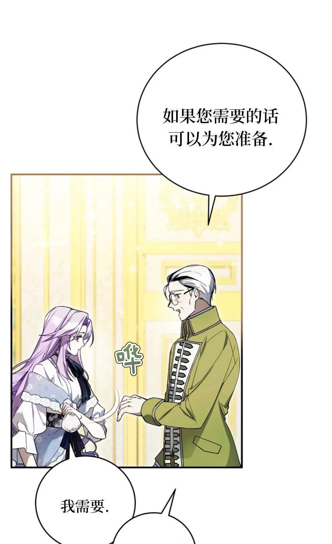 第03话 第3页