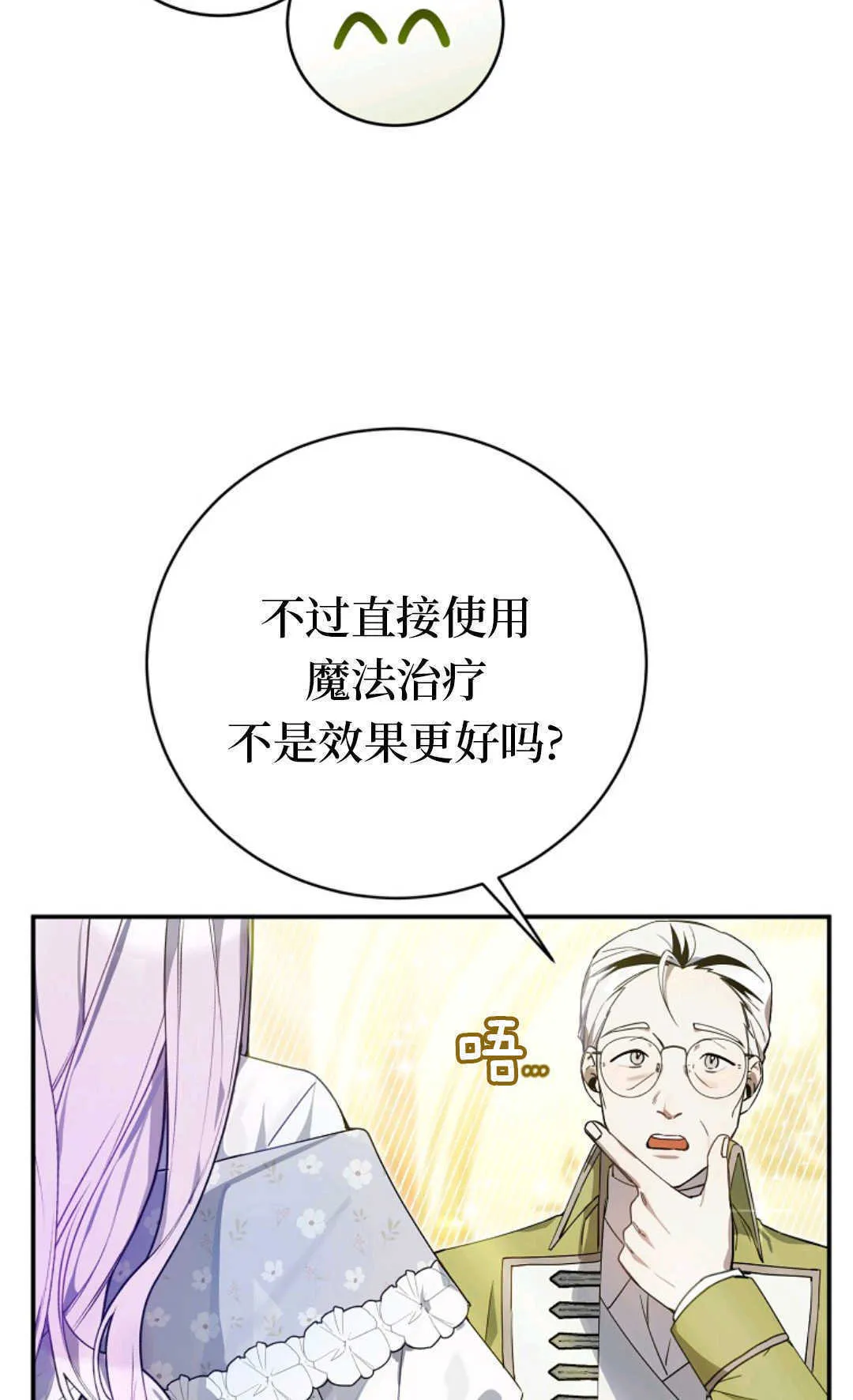 第03话 第4页