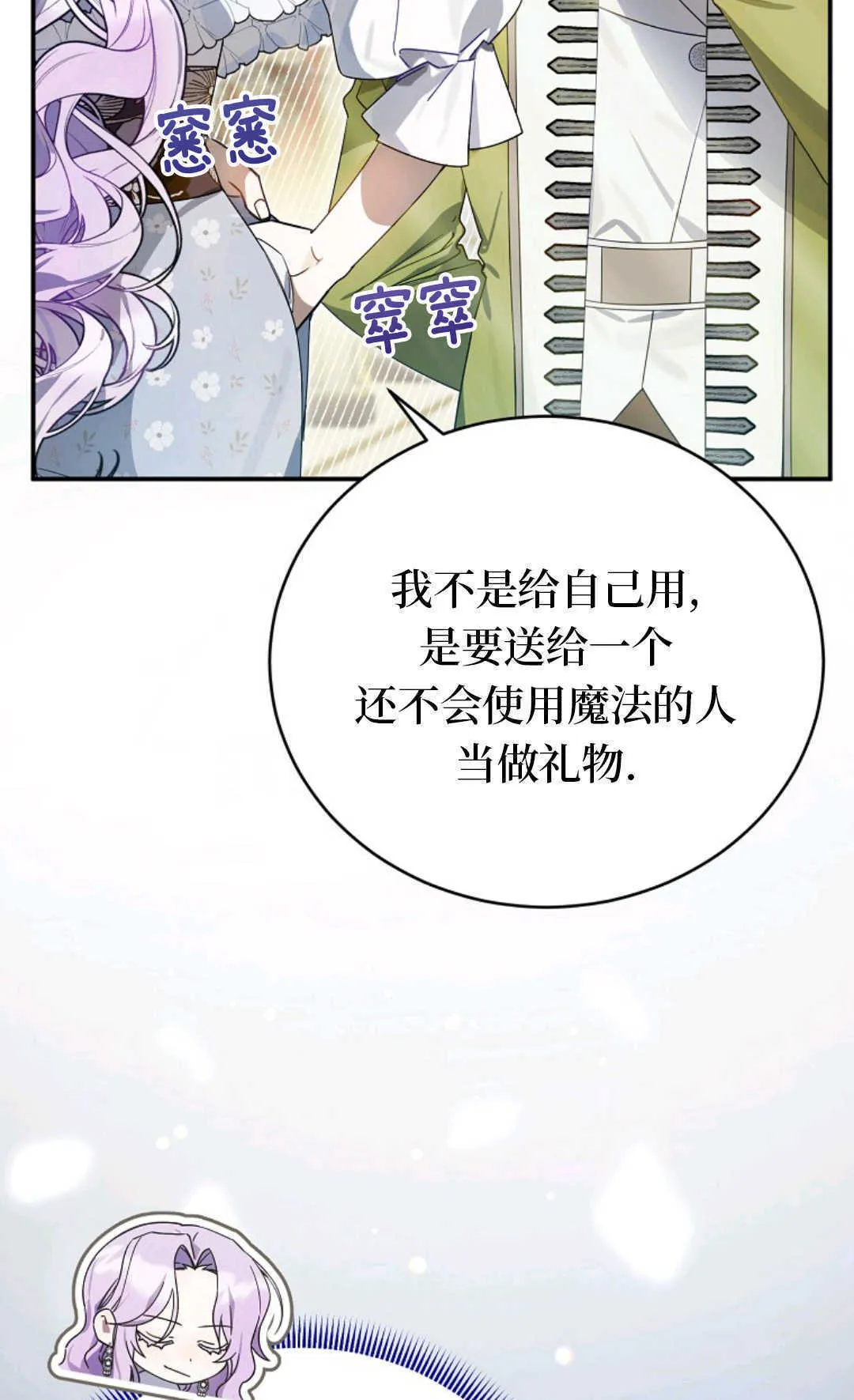 第03话 第5页