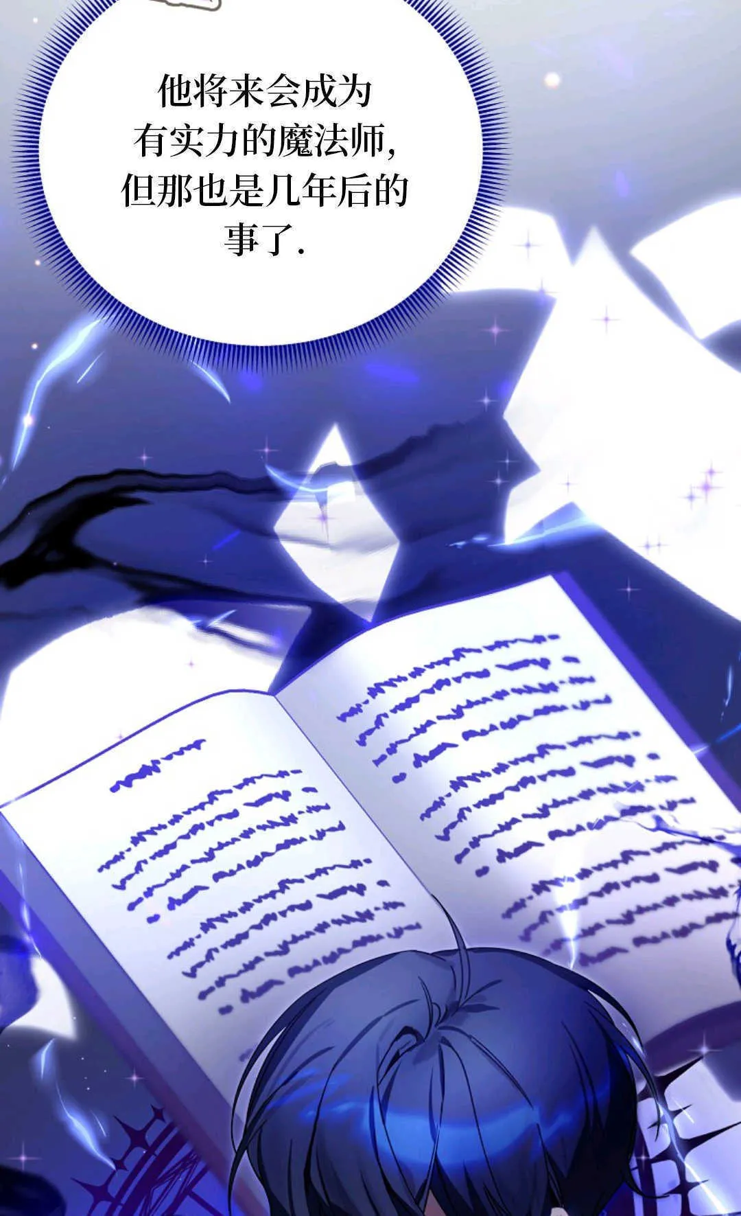 第03话 第6页