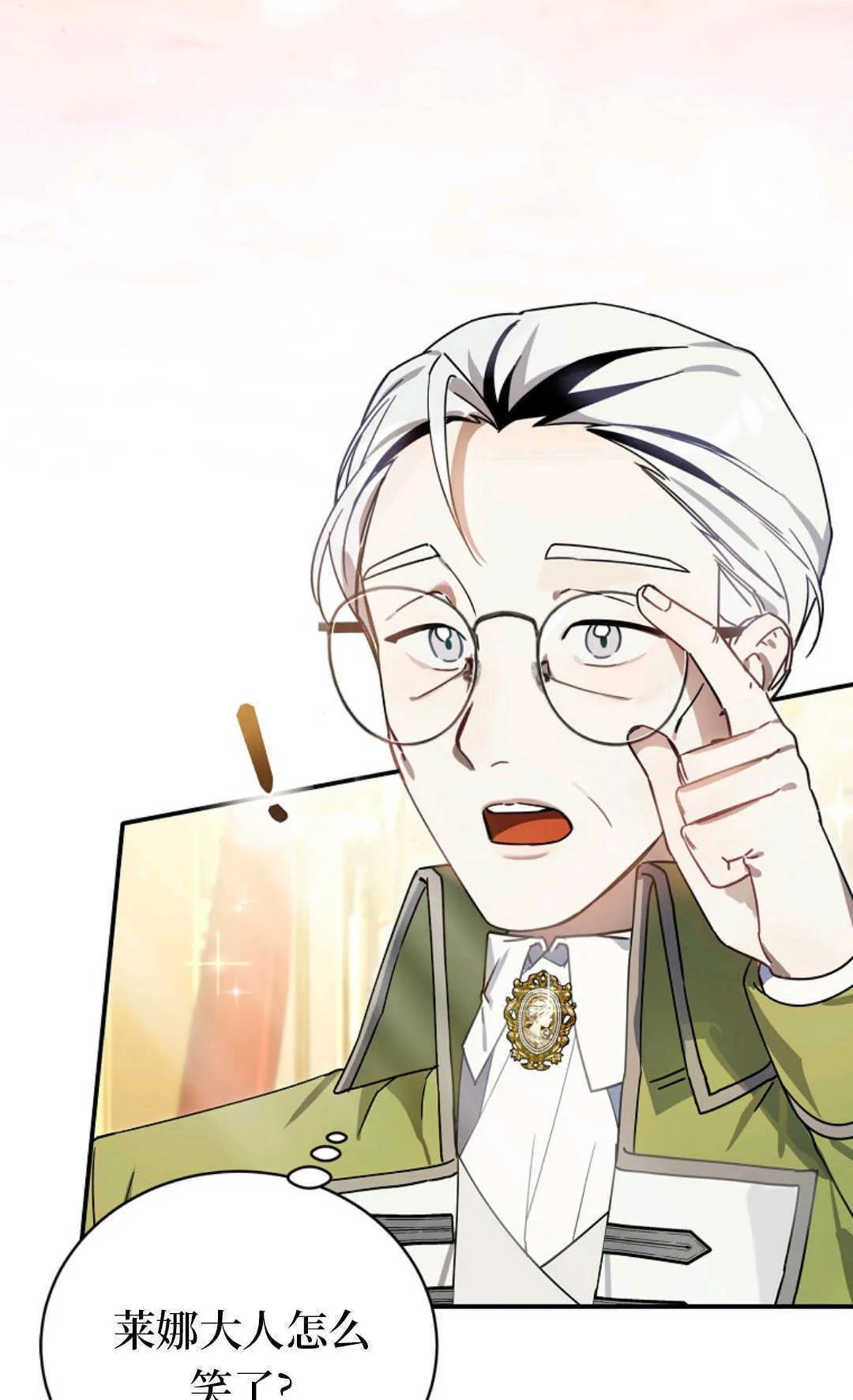 第03话 第9页