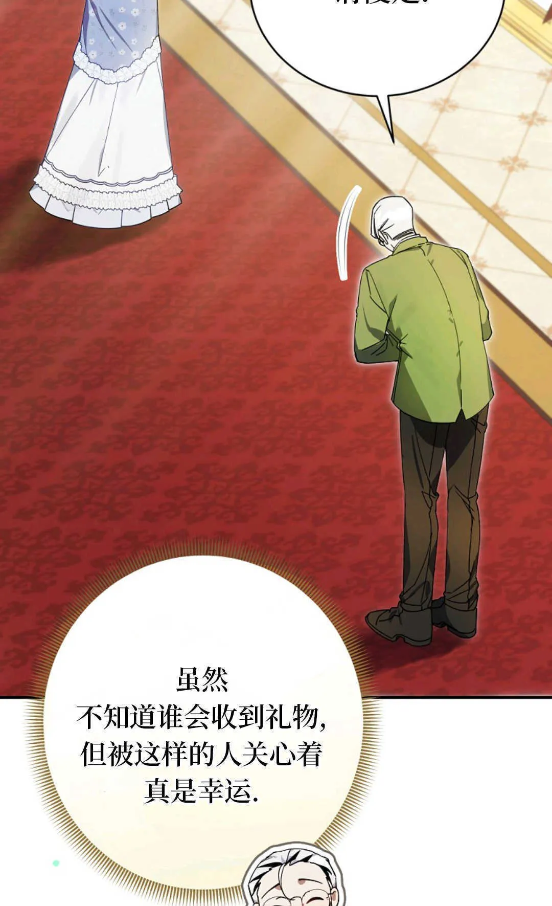第03话 第11页