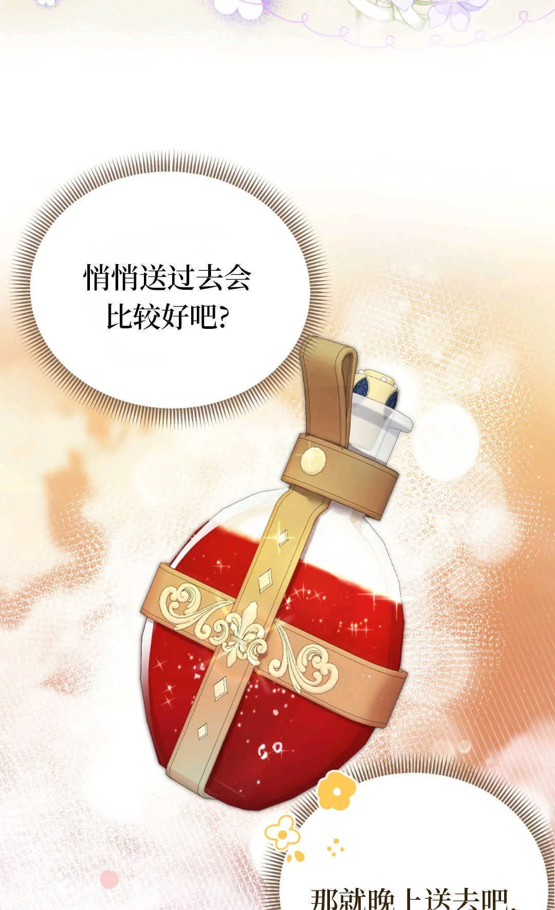 第03话 第13页