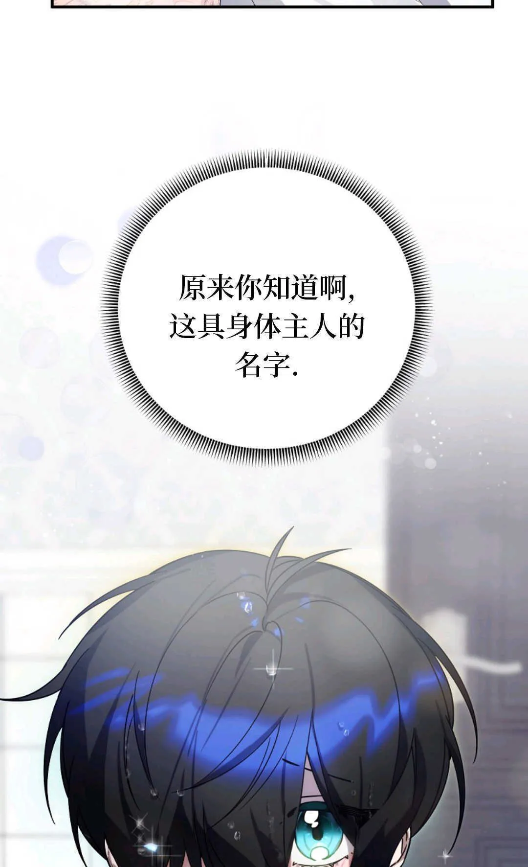 第03话 第42页