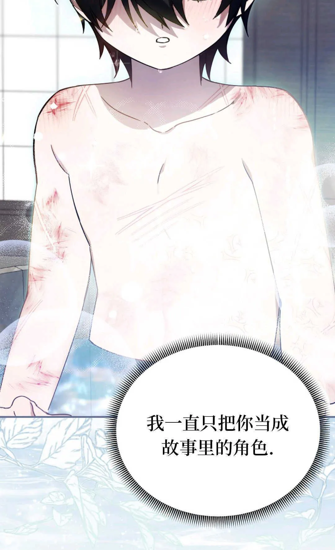 第03话 第43页