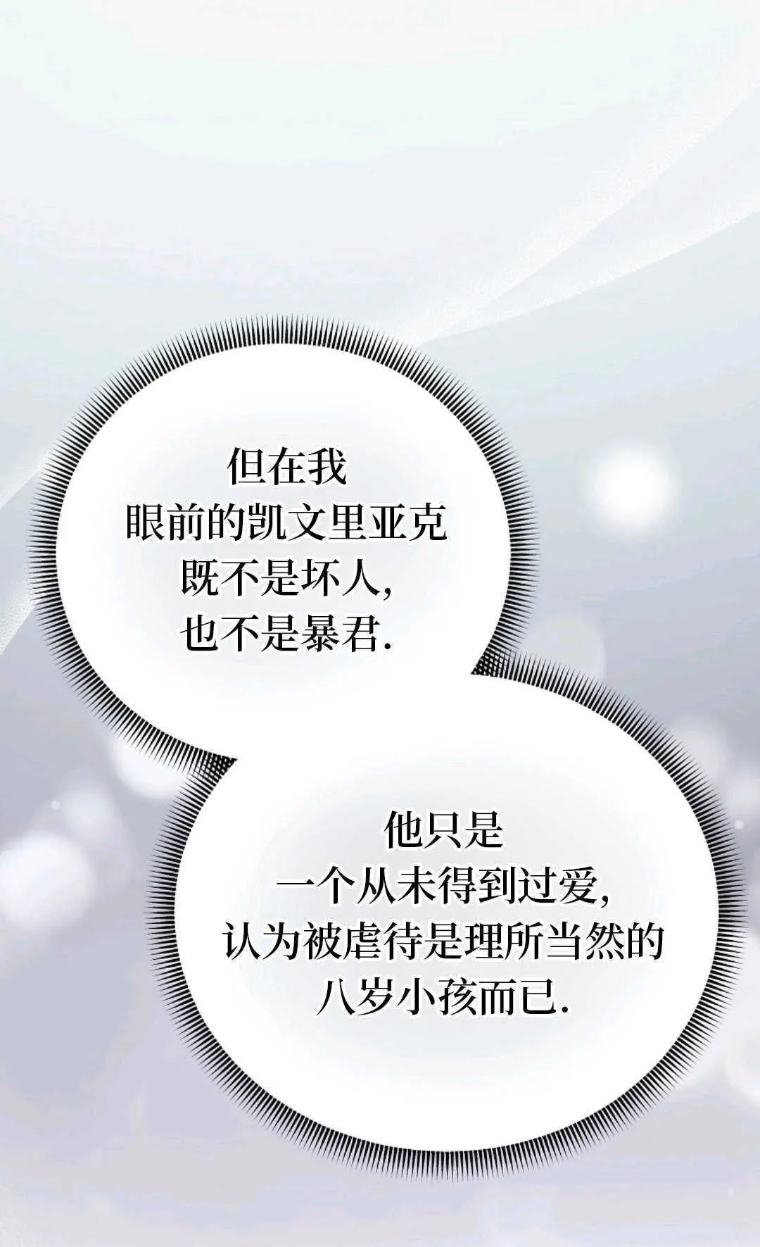 第03话 第45页