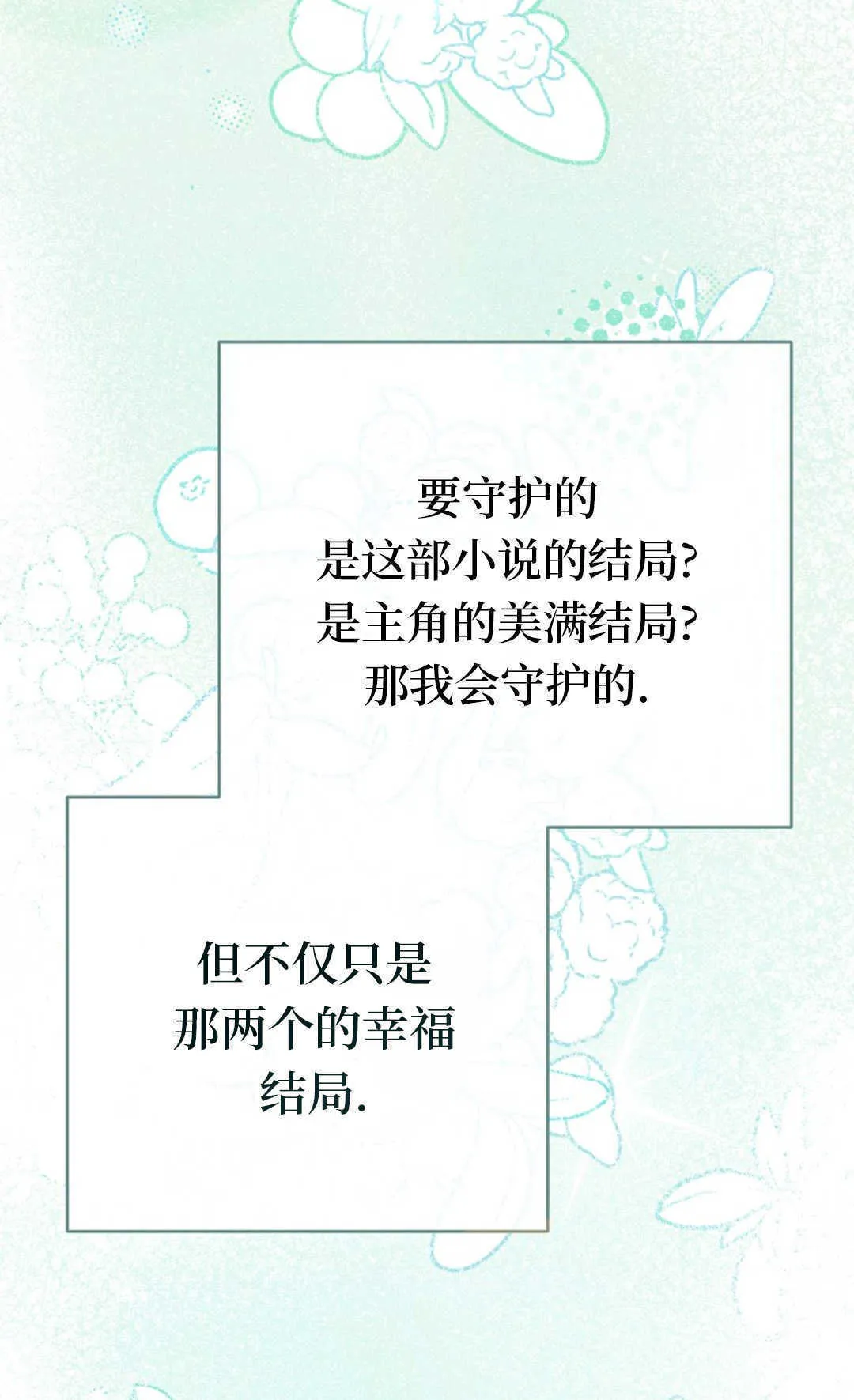 第03话 第50页