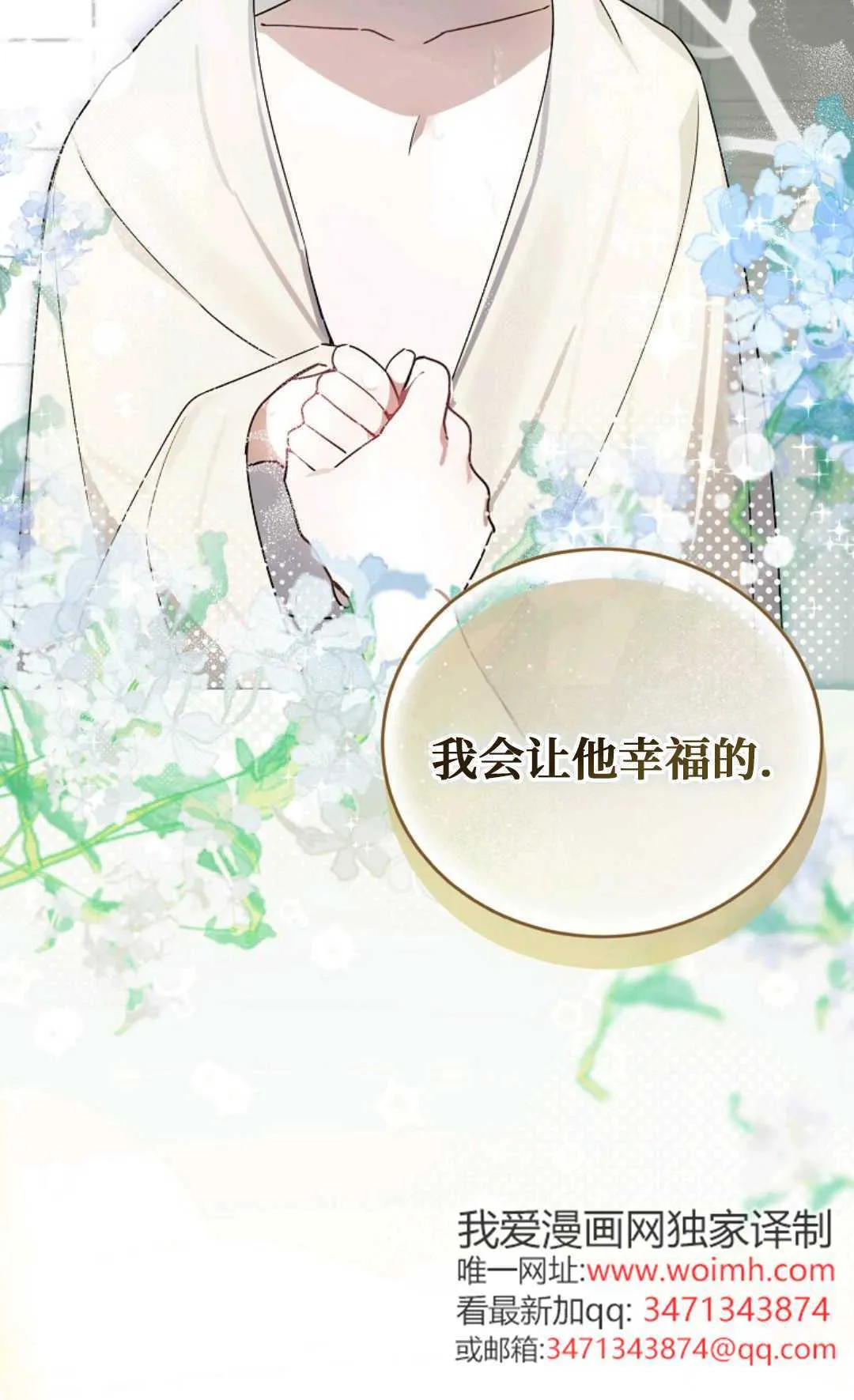 第03话 第53页