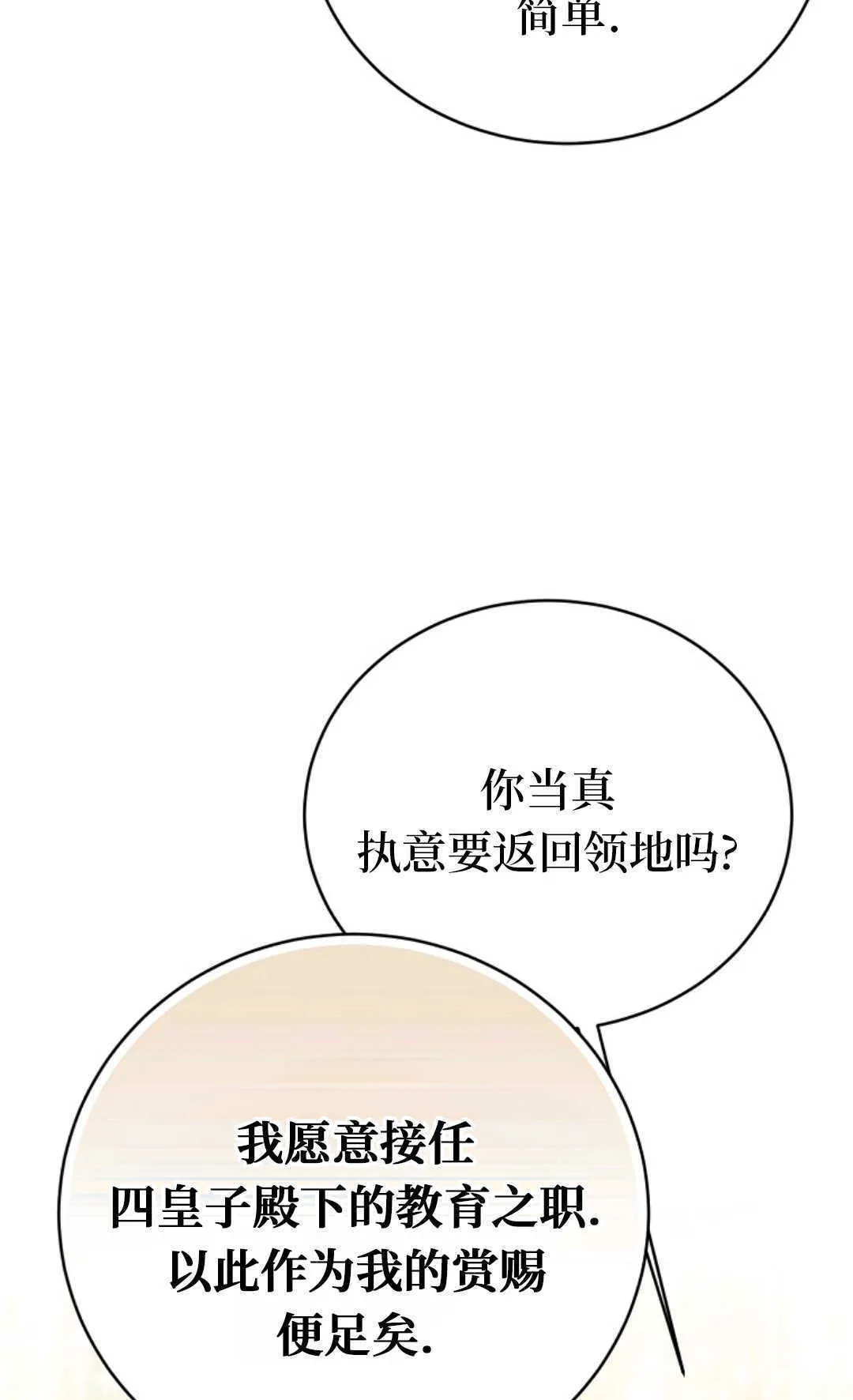 第03话 第69页