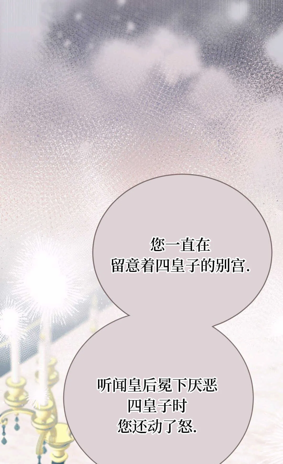第03话 第72页