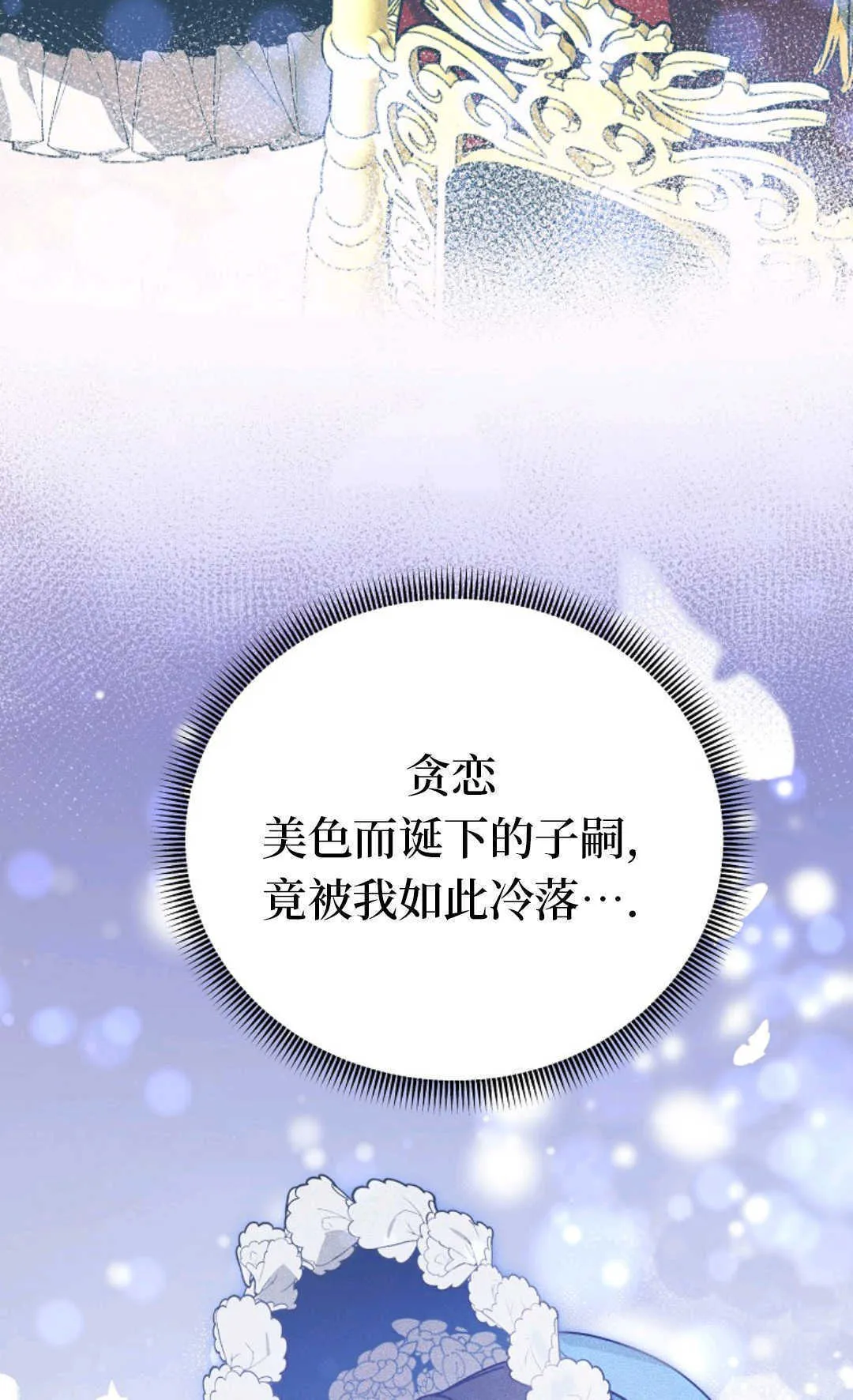 第03话 第74页