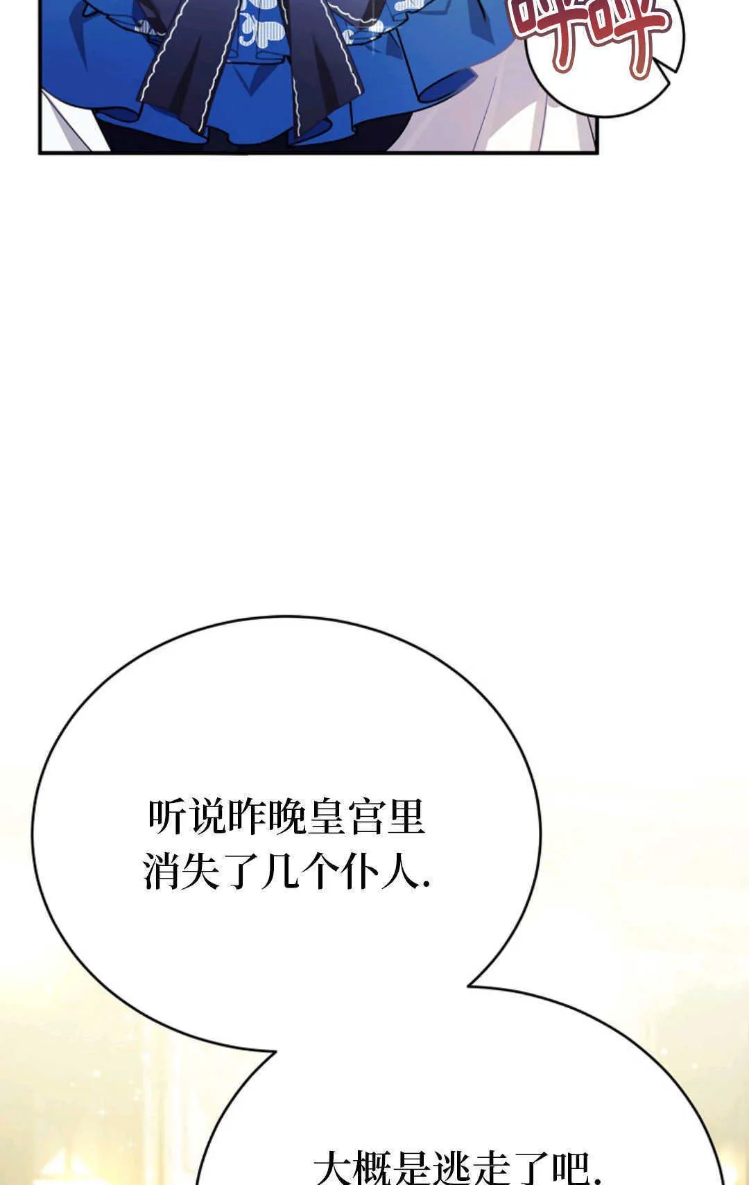 第03话 第78页