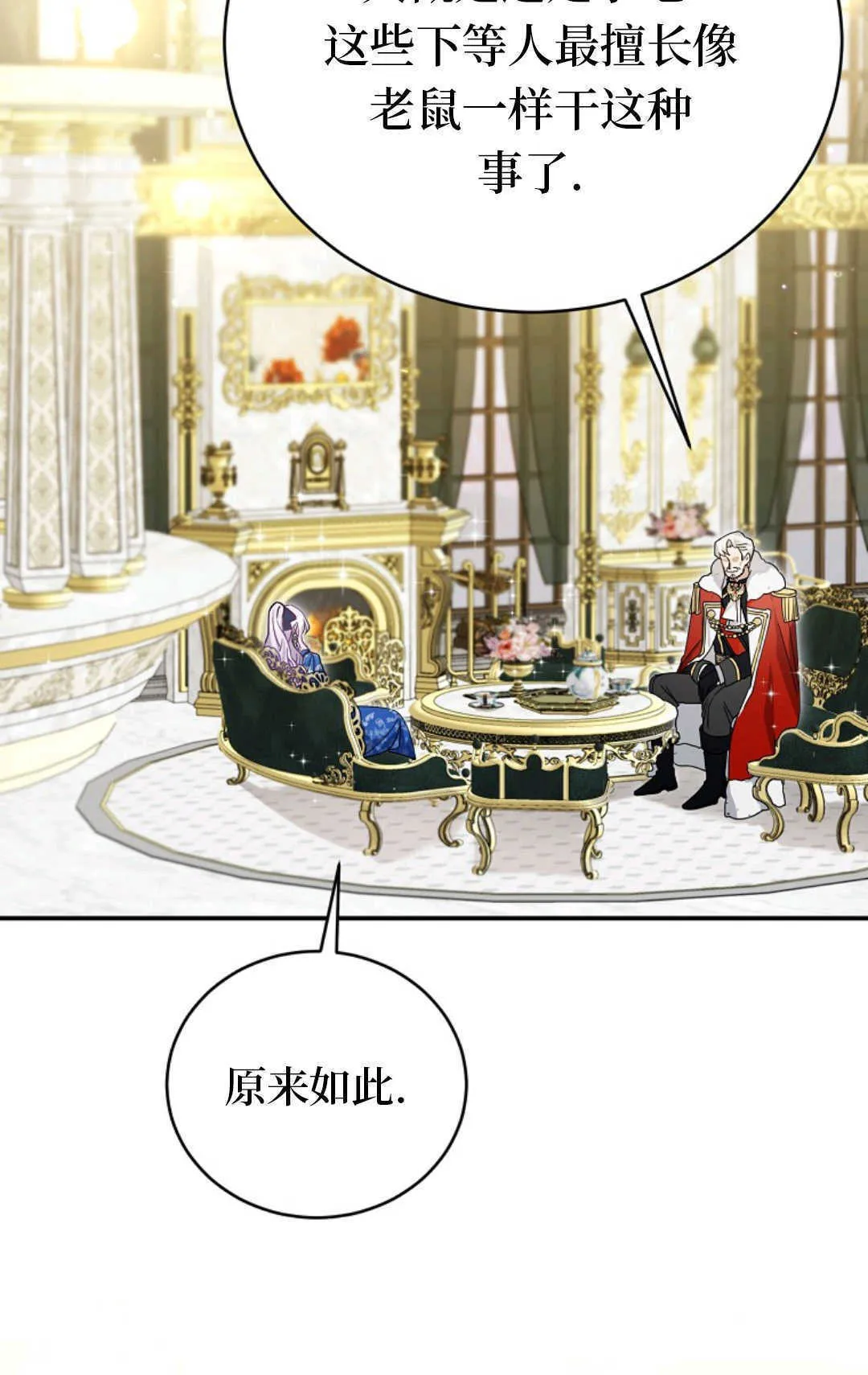 第03话 第79页