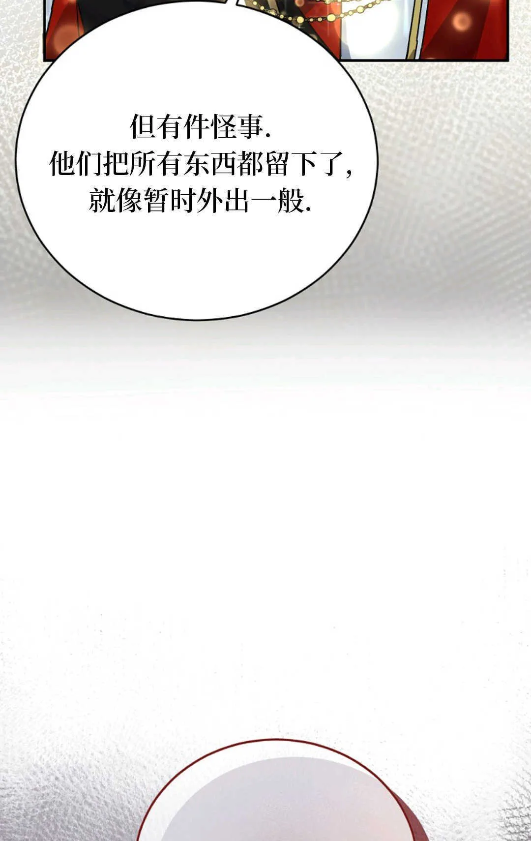 第03话 第81页