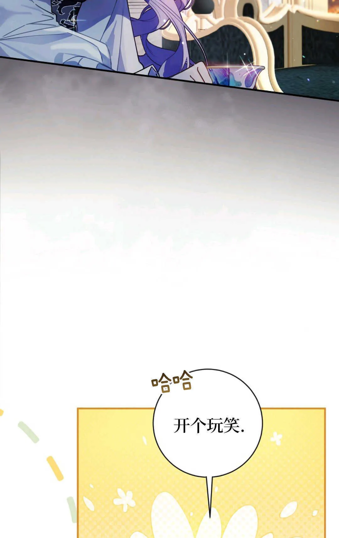 第03话 第83页