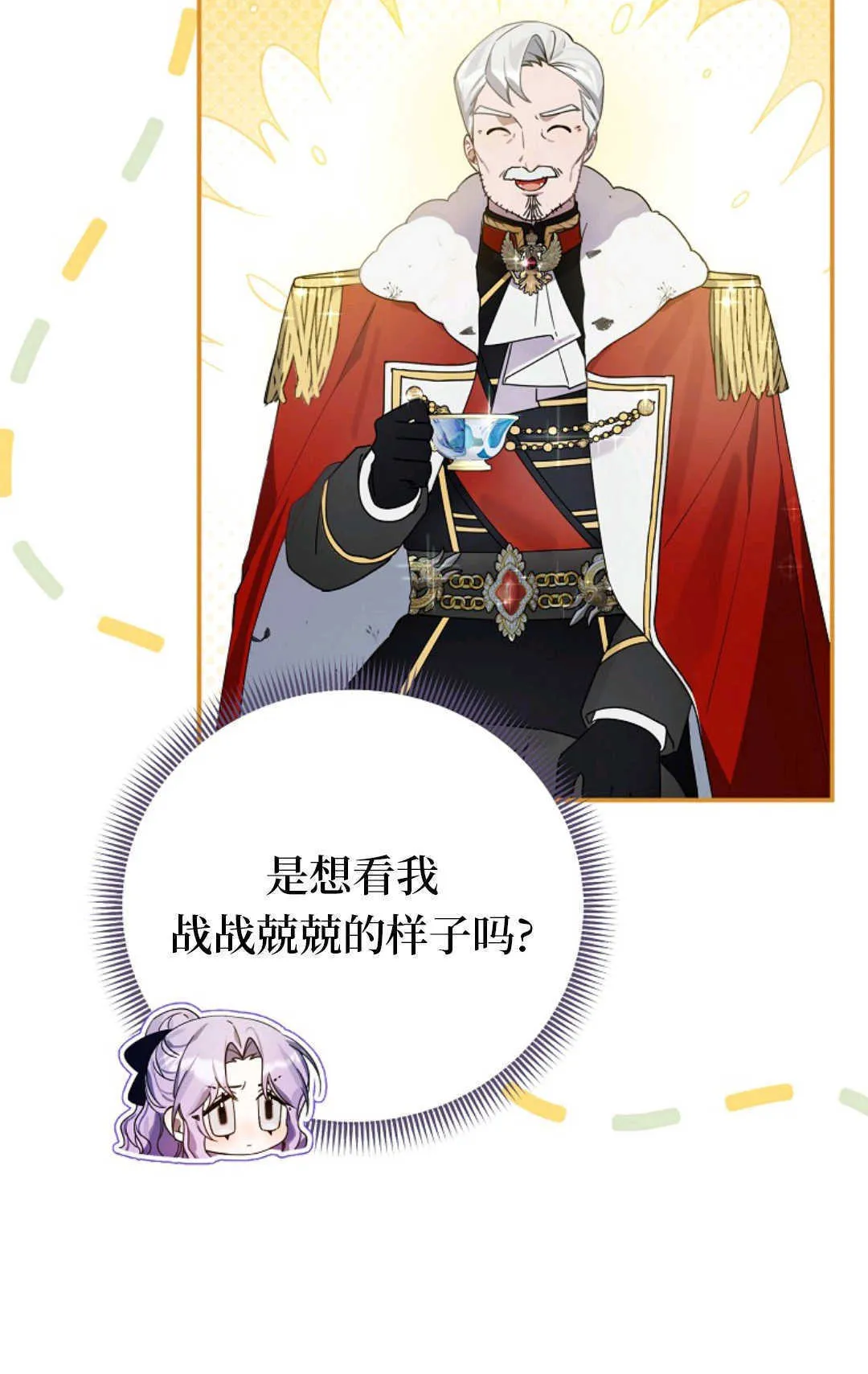 第03话 第84页