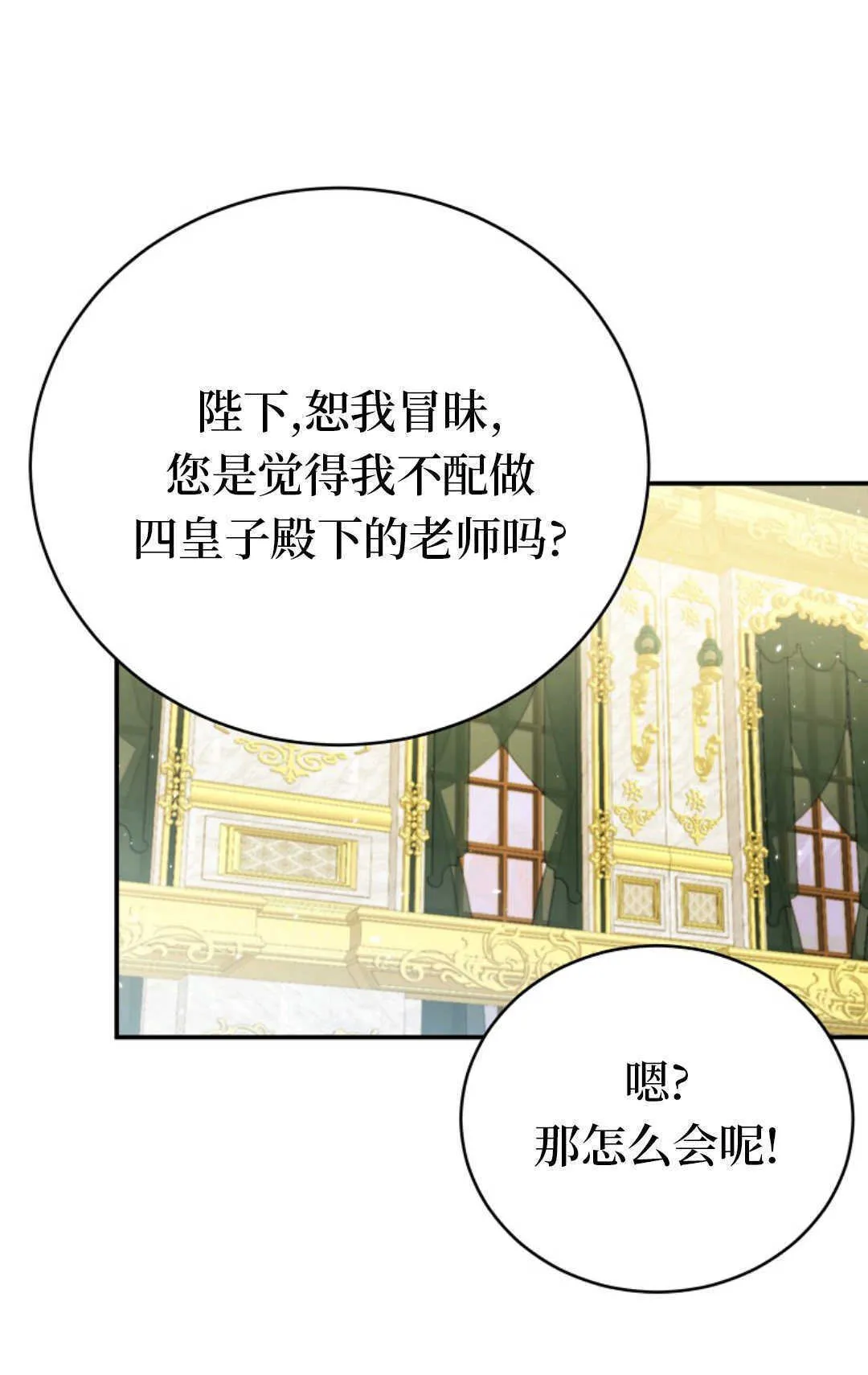 第03话 第85页