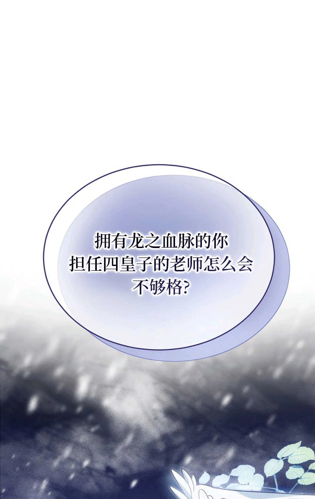第03话 第86页