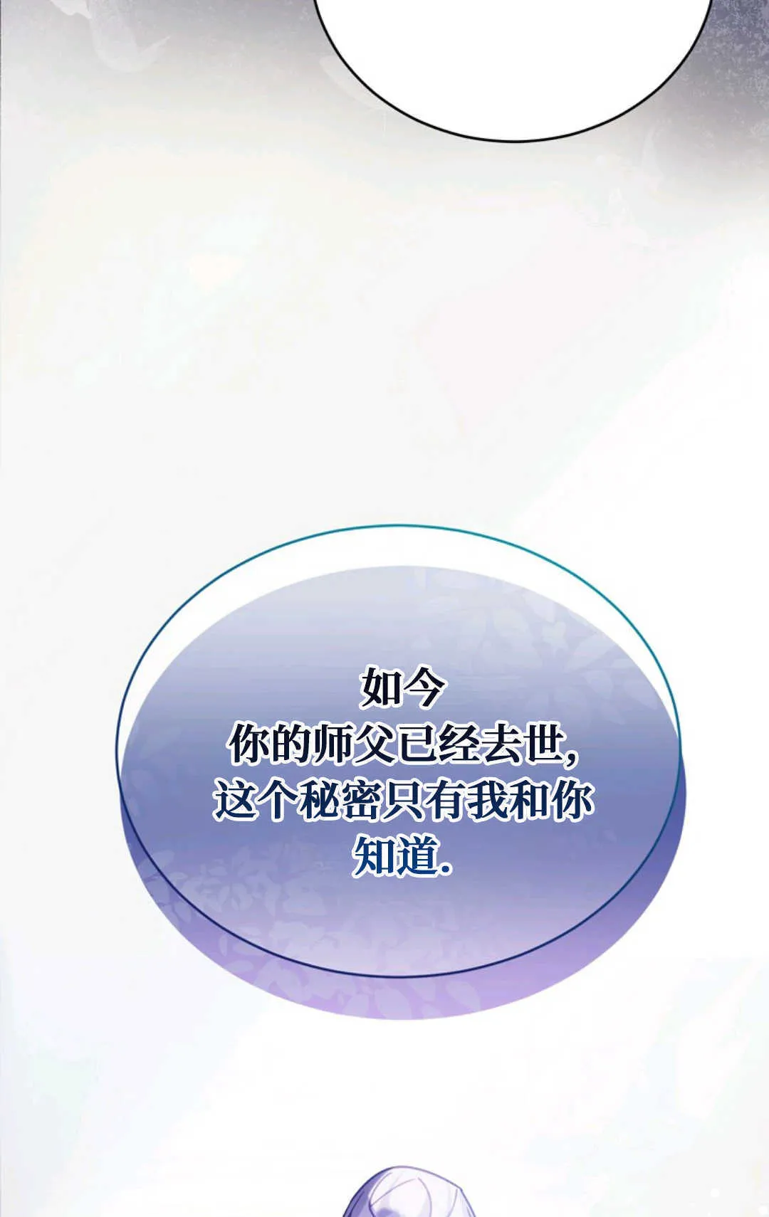 第03话 第89页