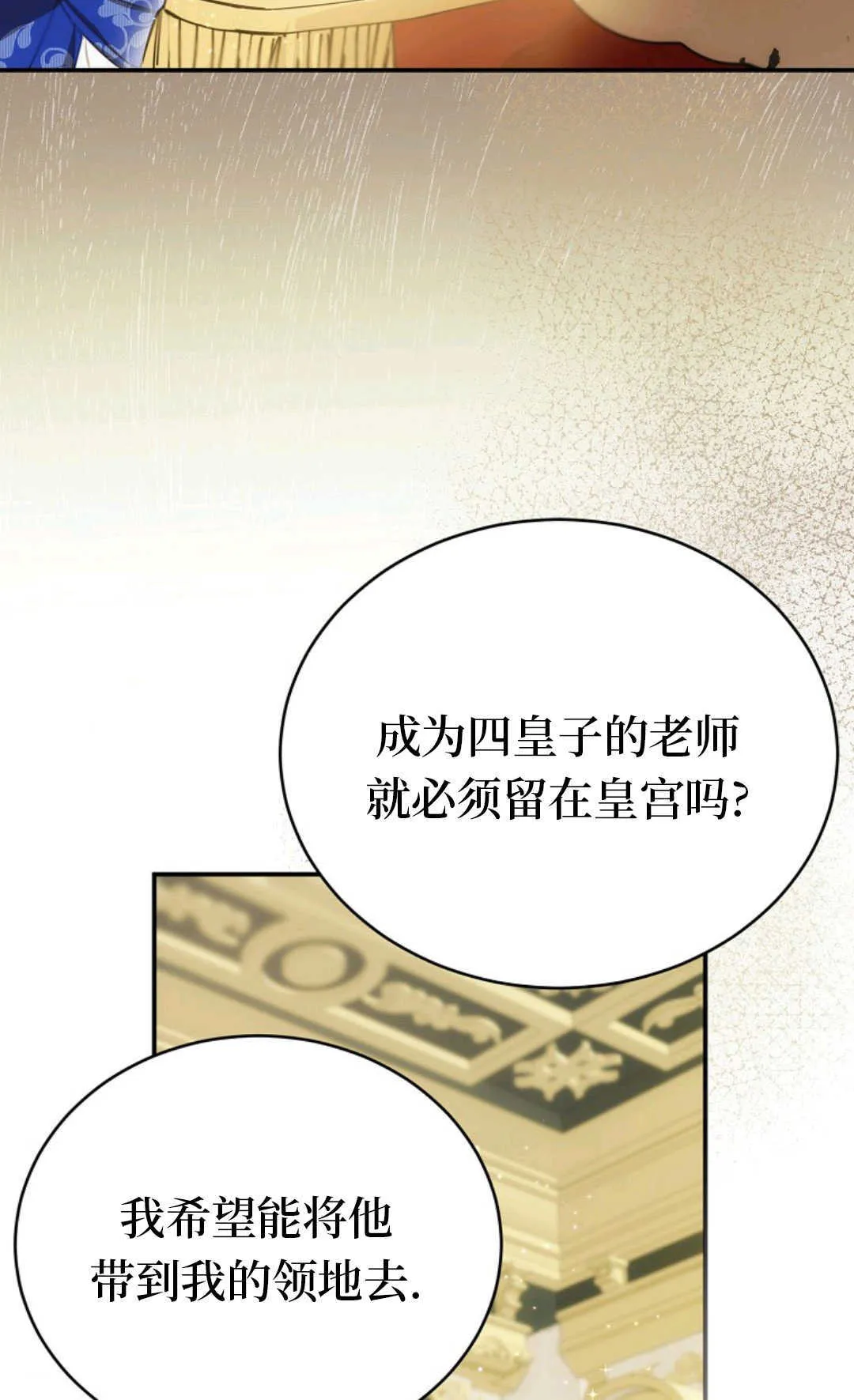 第04话 第6页