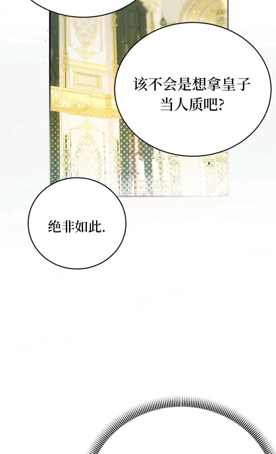 第04话 第7页